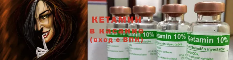 площадка состав  Большой Камень  Кетамин ketamine 