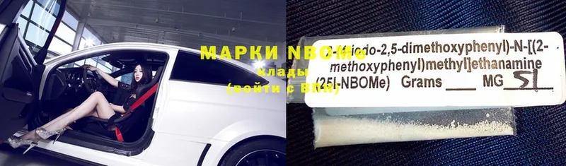 Марки 25I-NBOMe 1,8мг  Большой Камень 